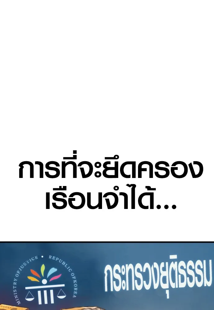 อาชญากรวัยเยาว์ ตอนที่ 66 น่ารังเกียจ รูปที่ 73