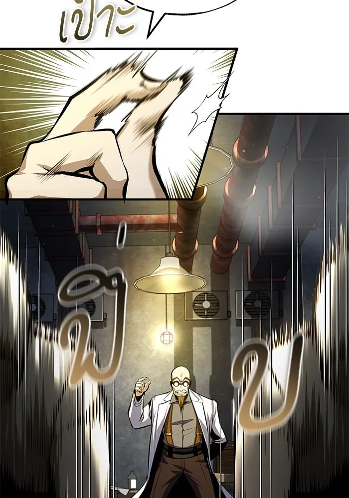 ศาสตราจารย์จำเป็นแห่งอะคาเดมี ตอนที่ 82 รูปที่ 31