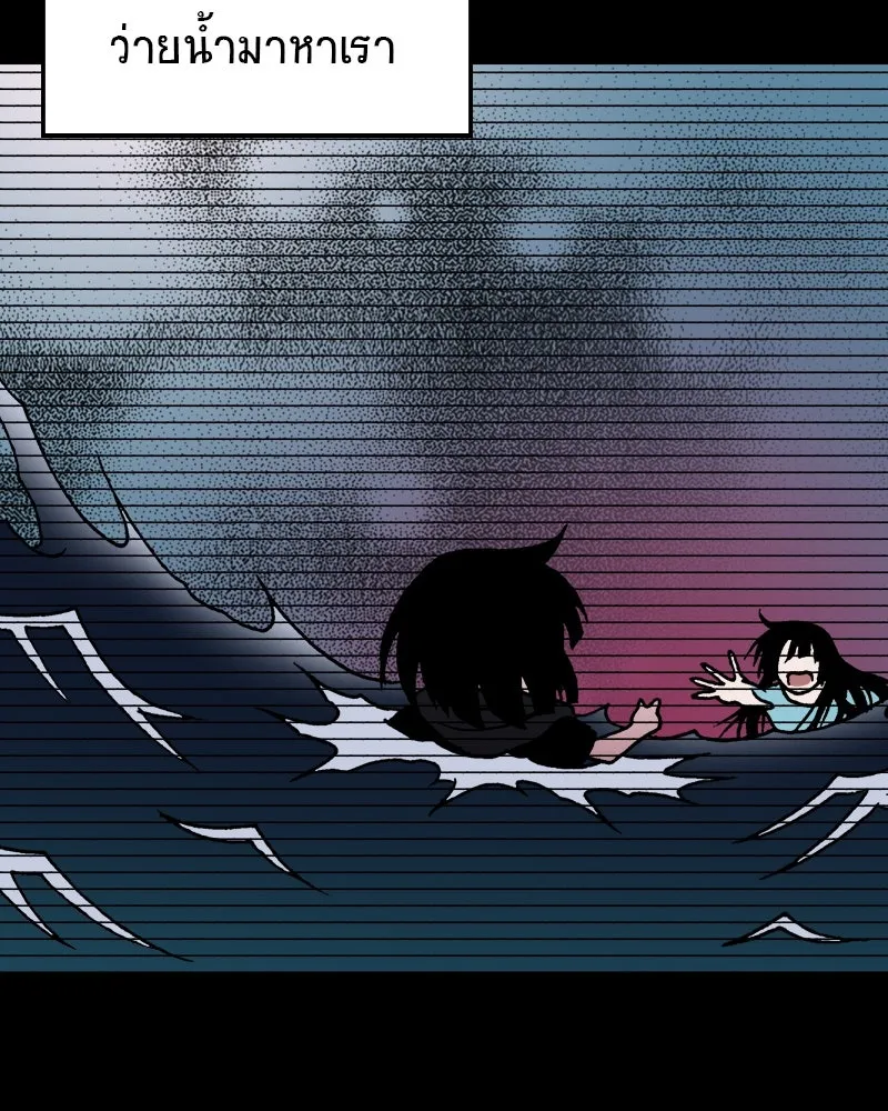 การิน BlaCX ปริศนาอาถรรพ์สีดำ ตอนที่ 20 กลัวมือ (จบ) รูปที่ 44