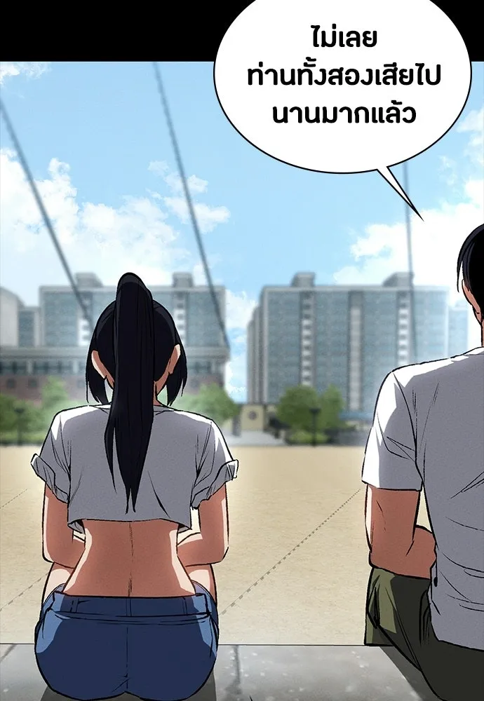 มือสังหารพันธุ์อมตะ ตอนที่ 55 รูปที่ 160