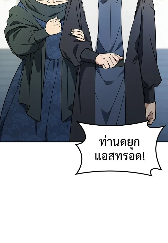 คลินิกสัตว์ต่างโลกของคิมโอจิน ตอนที่ 49 รูปที่ 22