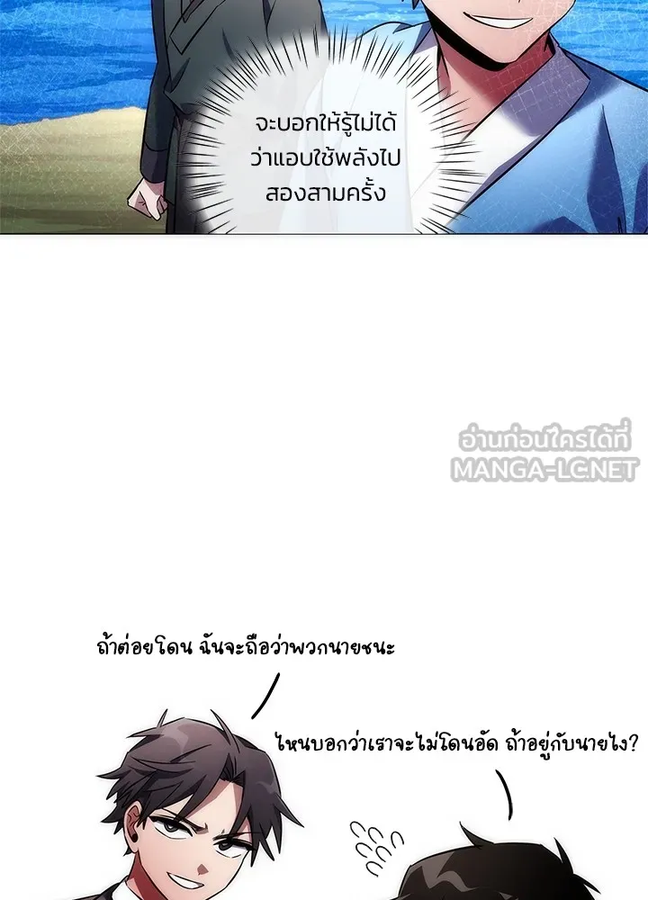 คืนแห่งโทแกบี ตอนที่ 49 รูปที่ 168