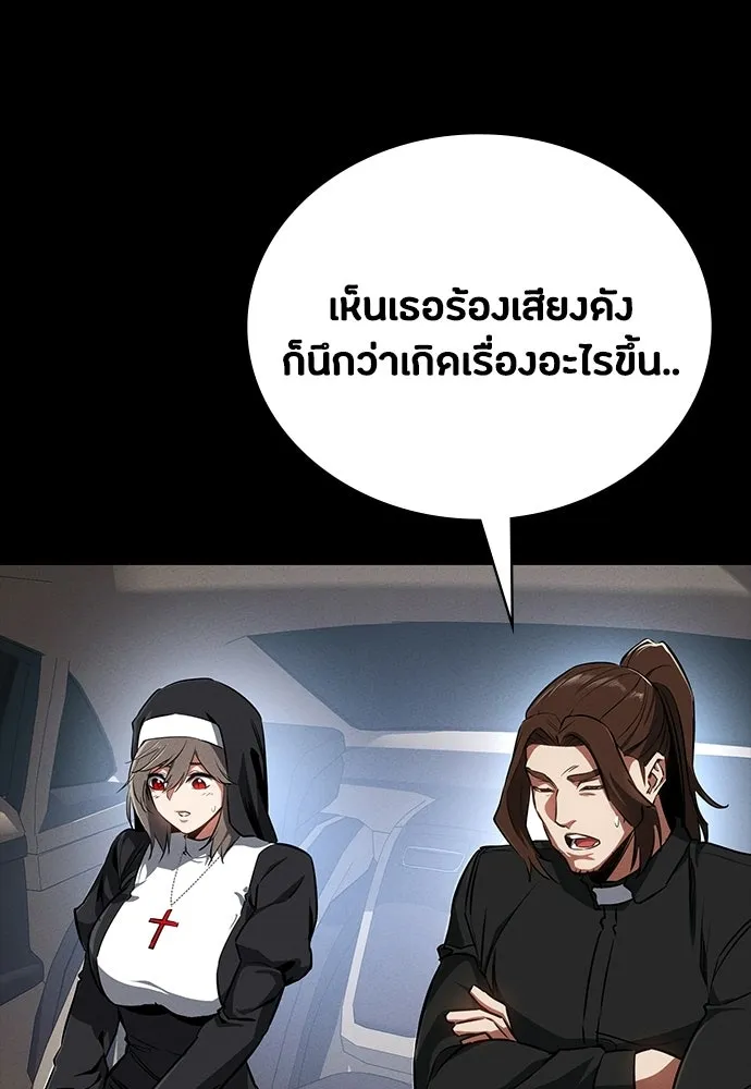 มือสังหารพันธุ์อมตะ ตอนที่ 64 รูปที่ 95