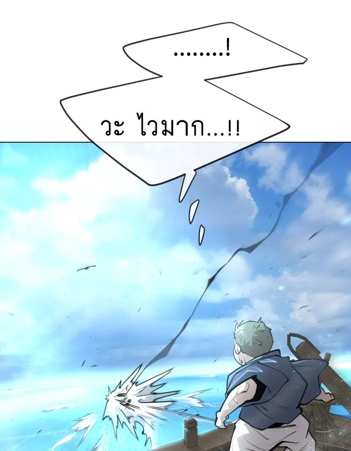 ยุคแห่งยอดมนุษย์ ตอนที่ 39 รูปที่ 109