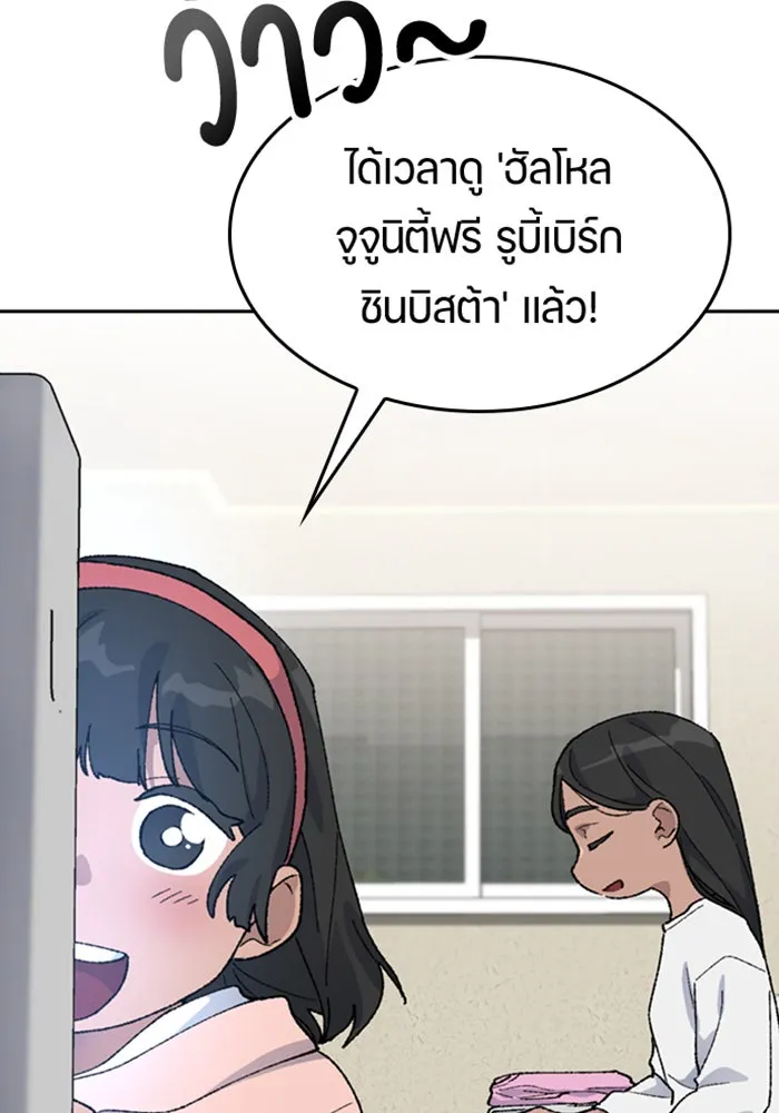 ตั้งแคมป์ฮีลใจในต่างโลก ตอนที่ 36 รูปที่ 4