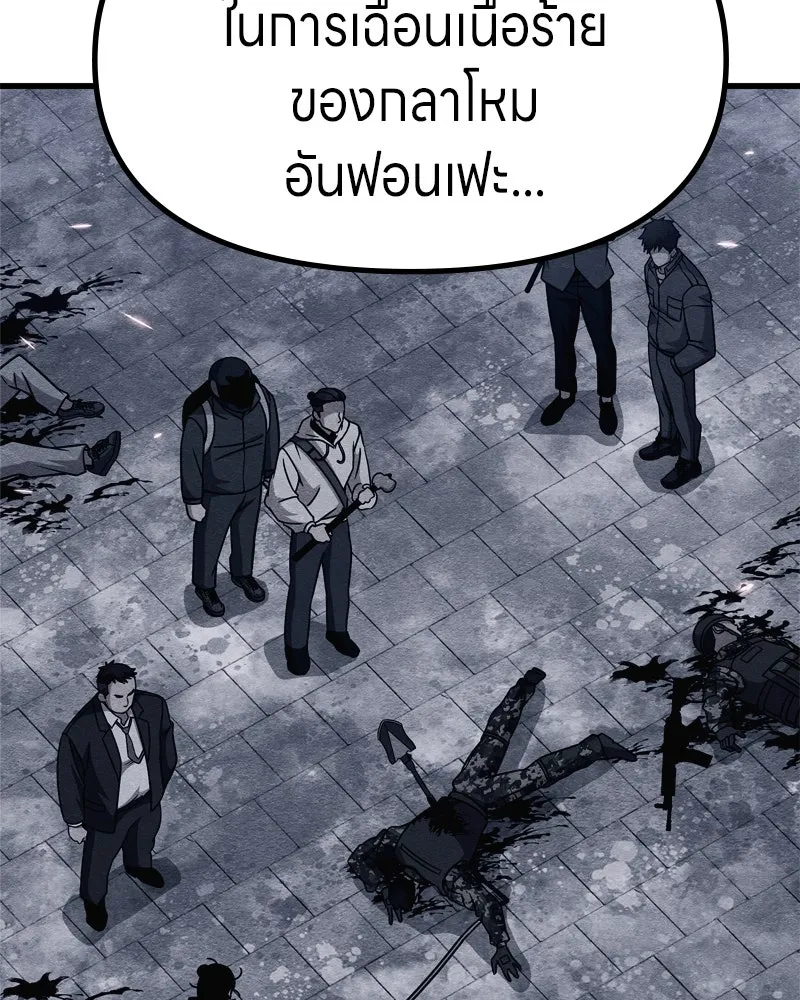 Zombie X Slasher ตอนที่ 67 รูปที่ 85