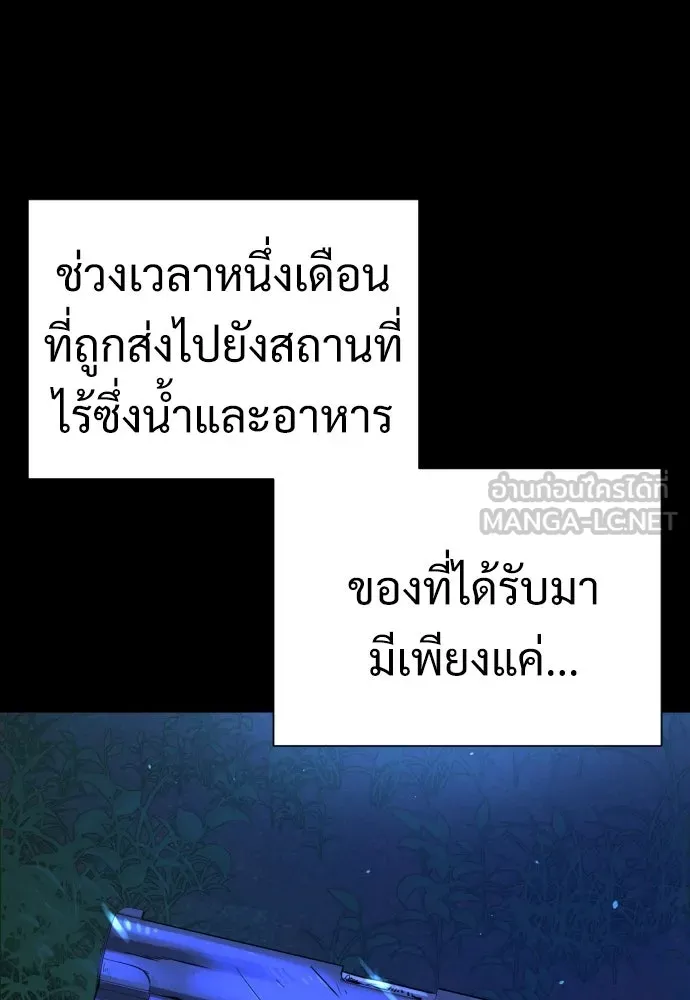 นักฆ่าย้อนวัย ตอนที่ 8 รูปที่ 117
