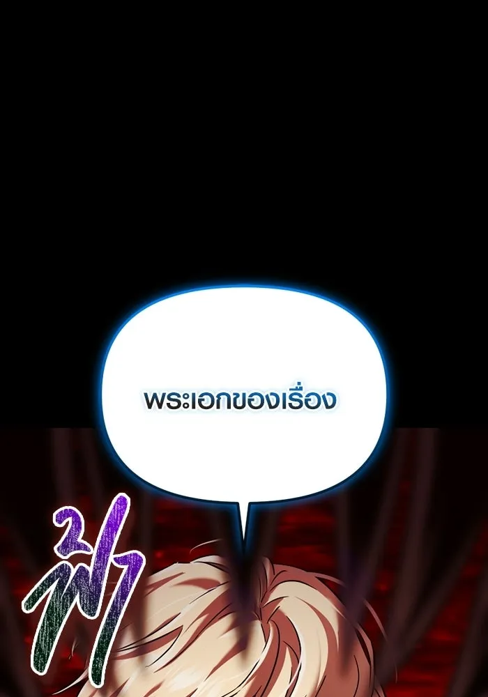 พลิกชะตาคว้าไอเทมระดับเทพ ตอนที่ 71 end credits รูปที่ 149