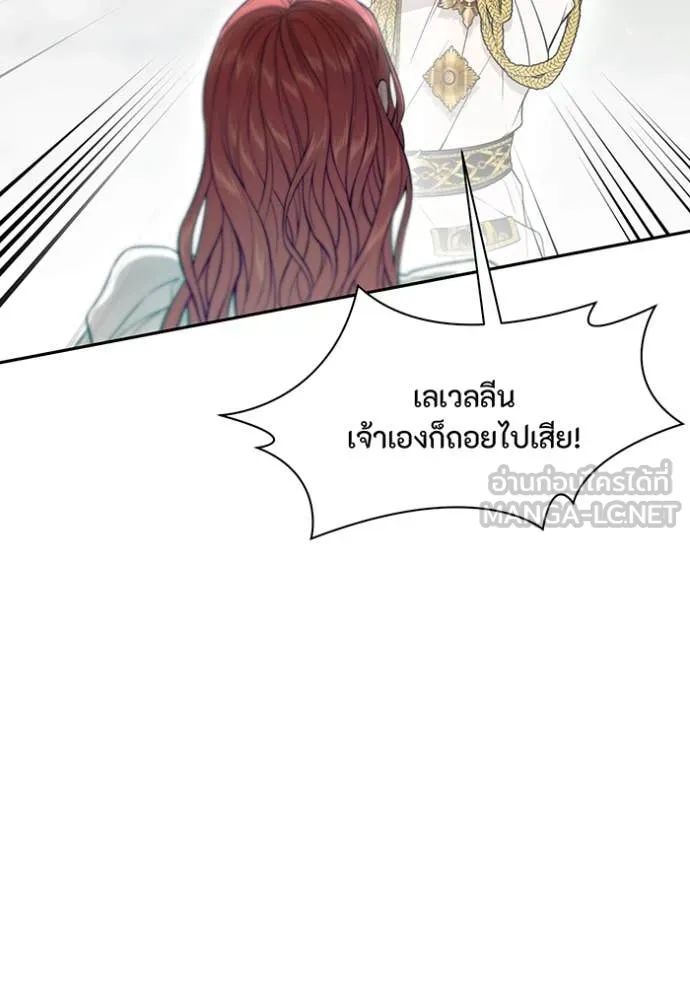 ห้องนอนลับ ตอนที่ 153 รูปที่ 22