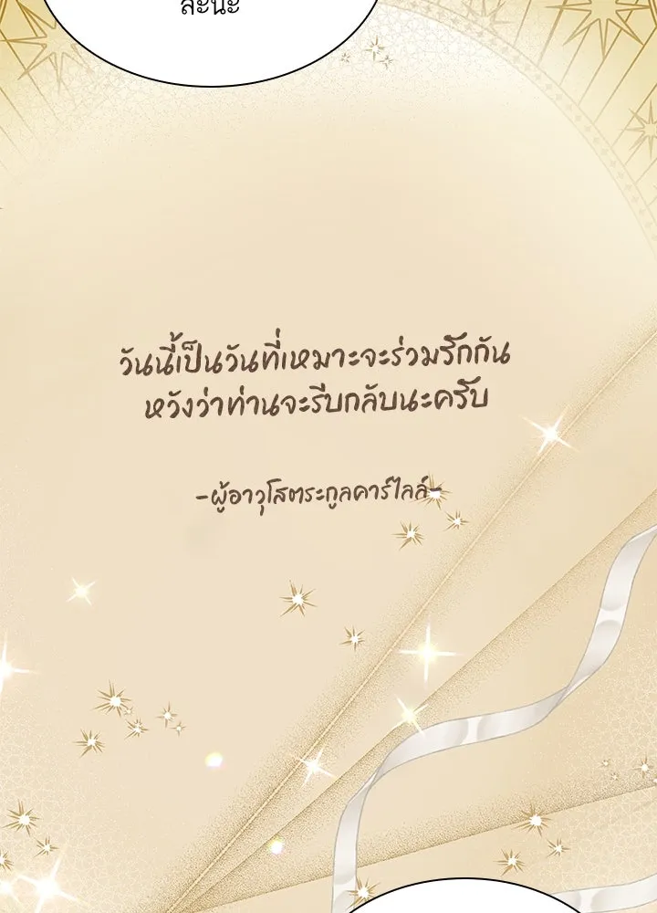 อดีตภรรยาของพระเอกหนุ่มจอมคลั่งรัก ตอนที่ 30 รูปที่ 118