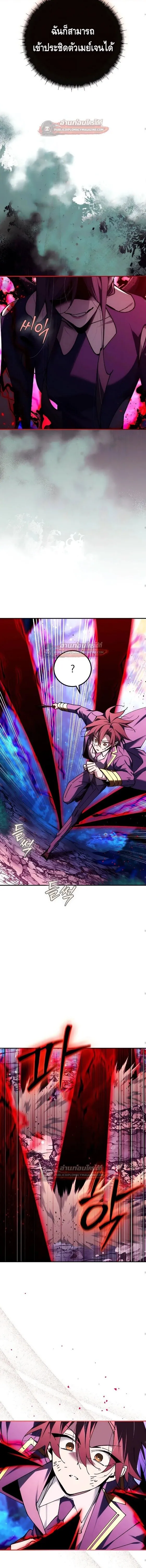 Magic Academy_s Genius Blinker ฉ_นกลายเป_นอ_จฉร_ยะการบล_งค_ในสถาบ_นเวทมนตร_ ตอนที่ ตอนที่ 90 รูปที่ 9