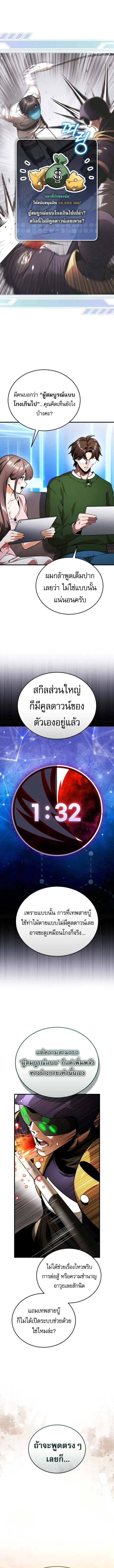 Echoes of the Reverse Planet สตร_มเมอร_พล_งเหน_อโลก ตอนที่ ตอนที่ 7 รูปที่ 10