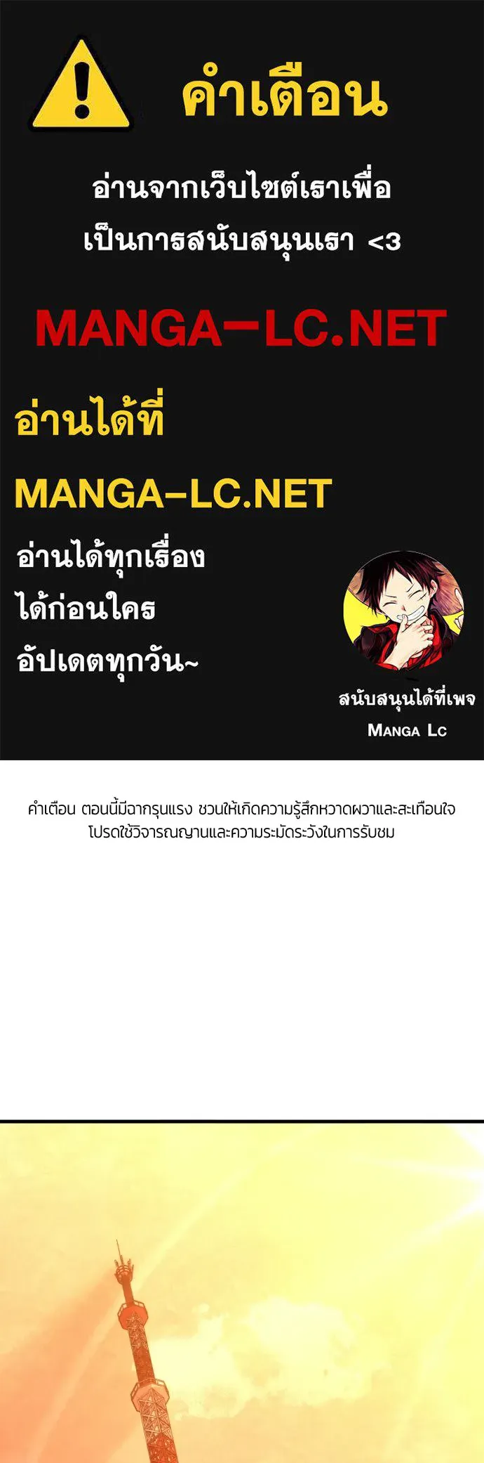 มือพิพากษา ตอนที่ 64 รูปที่ 1