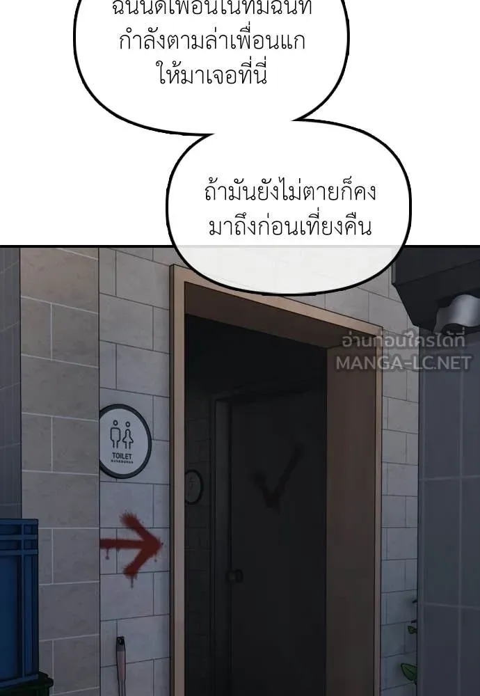 ผู้กล้าฝ่า ตอนที่ 30 รูปที่ 82