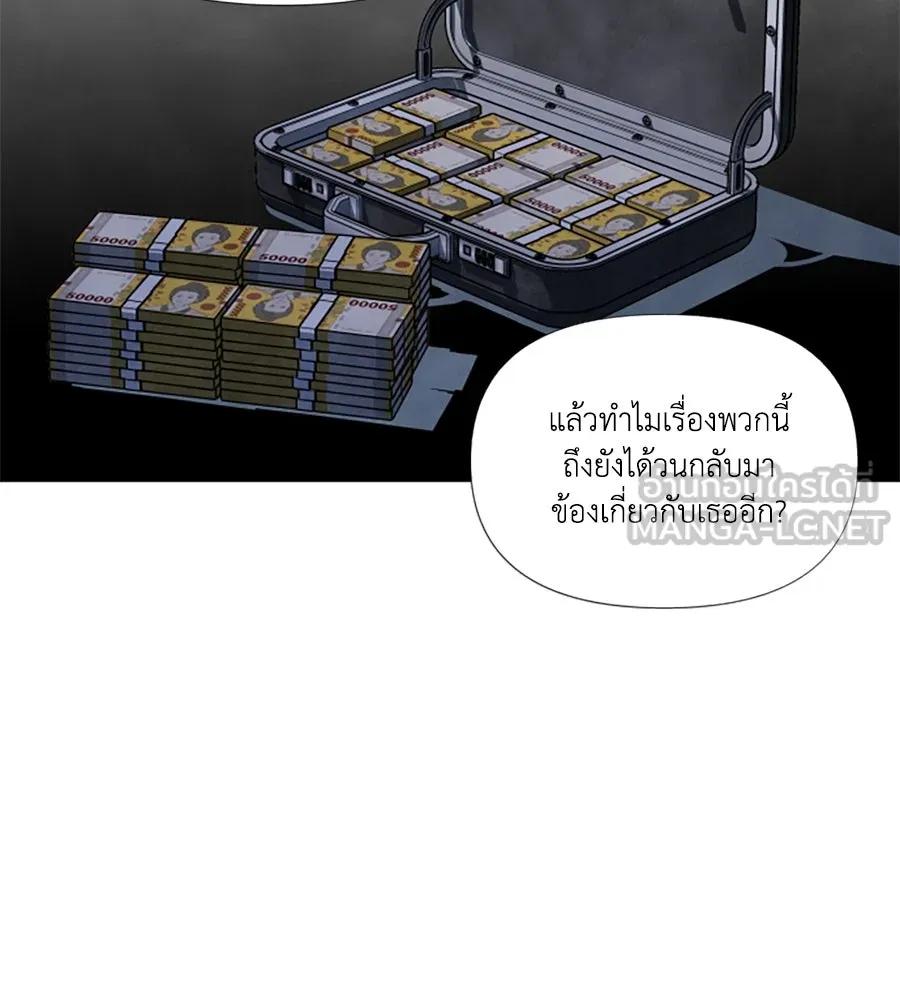 เหตุผลของคนไม่อยากอยู่ ตอนที่ 77 รูปที่ 87