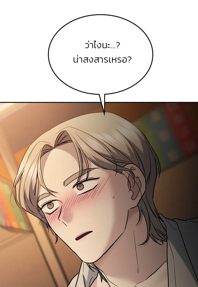 รักแล้วห้ามเลิก ตอนที่ 45 รูปที่ 92