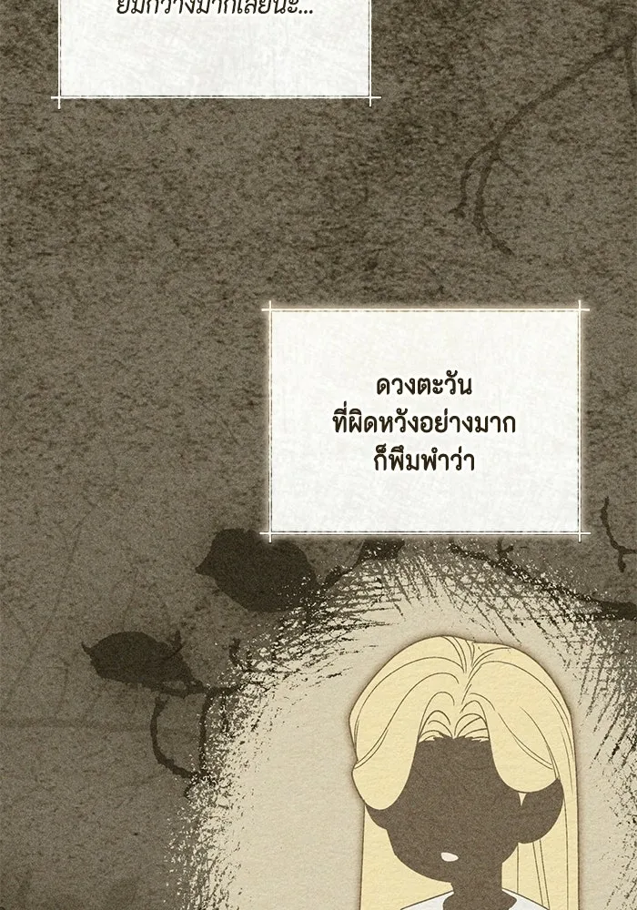 ขอวิธีส่งสามีลงนรก ตอนที่ 60 รูปที่ 37