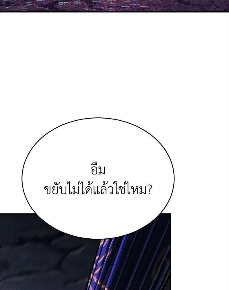 กำปั้นราชันคืนชีพ ตอนที่ 47 รูปที่ 116
