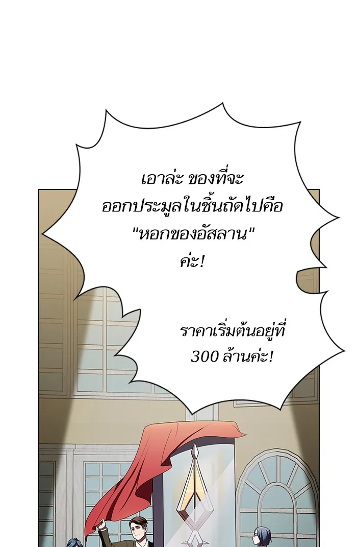 ผู้เล่นขั้นเทพแห่งหอคอยฝึกสอน ตอนที่ 45 รูปที่ 61