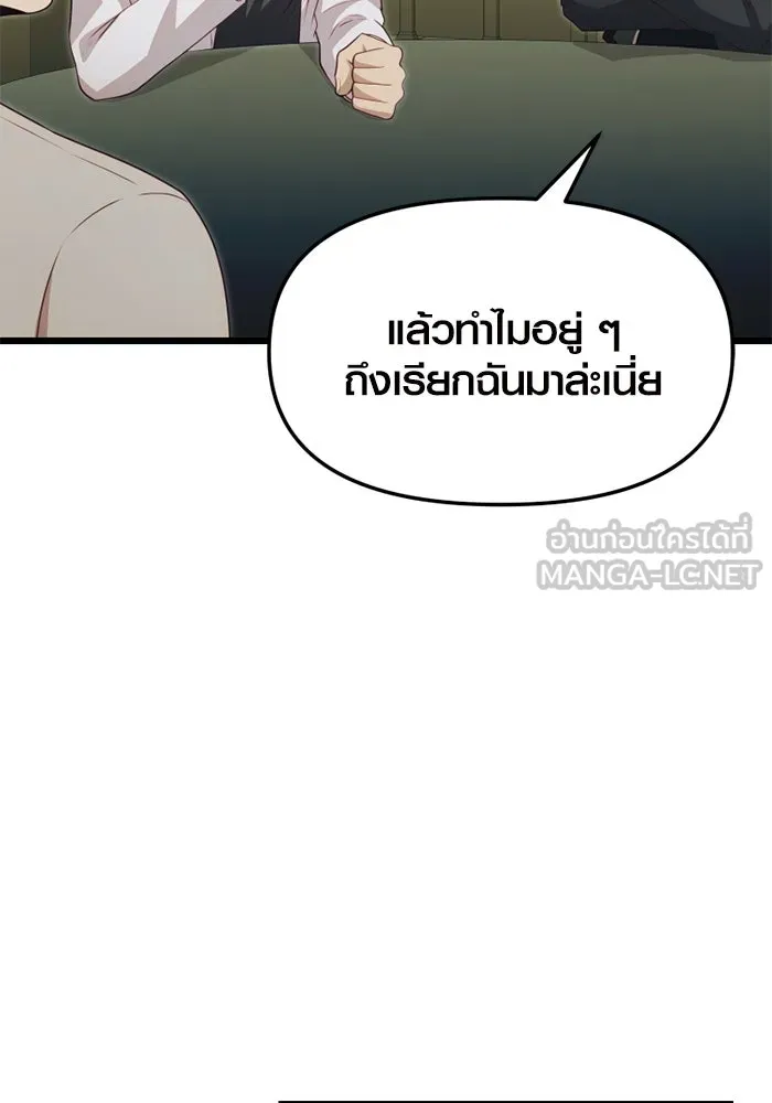 พลิกชะตาคว้าไอเทมระดับเทพ ตอนที่ 24 ตั้งเซอร์เคิล (2) รูปที่ 12