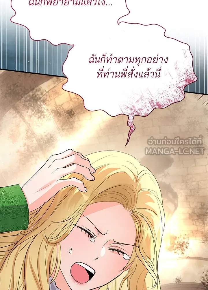 อดีตภรรยาของพระเอกหนุ่มจอมคลั่งรัก ตอนที่ 71 รูปที่ 93