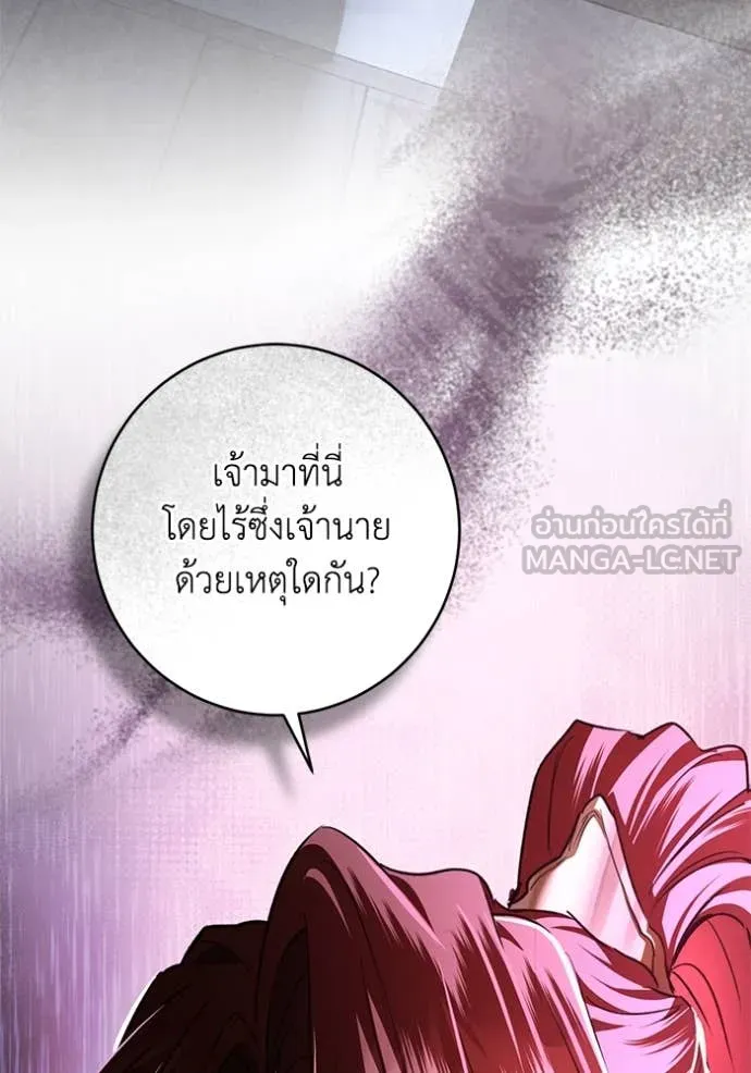 ยามหมาป่าทมิฬ ตอนที่ 58 รูปที่ 4