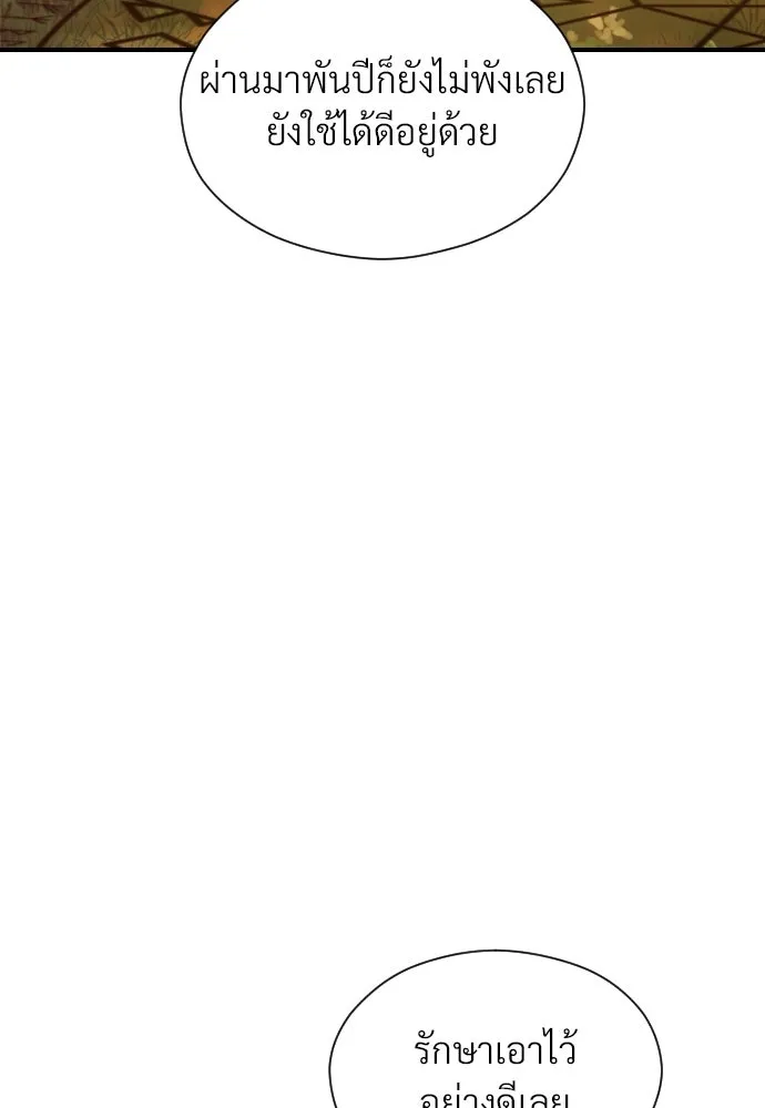 จักรพรรดิคลั่งรักที่เด็กกว่าฉันพันปี ตอนที่ 19 รูปที่ 59