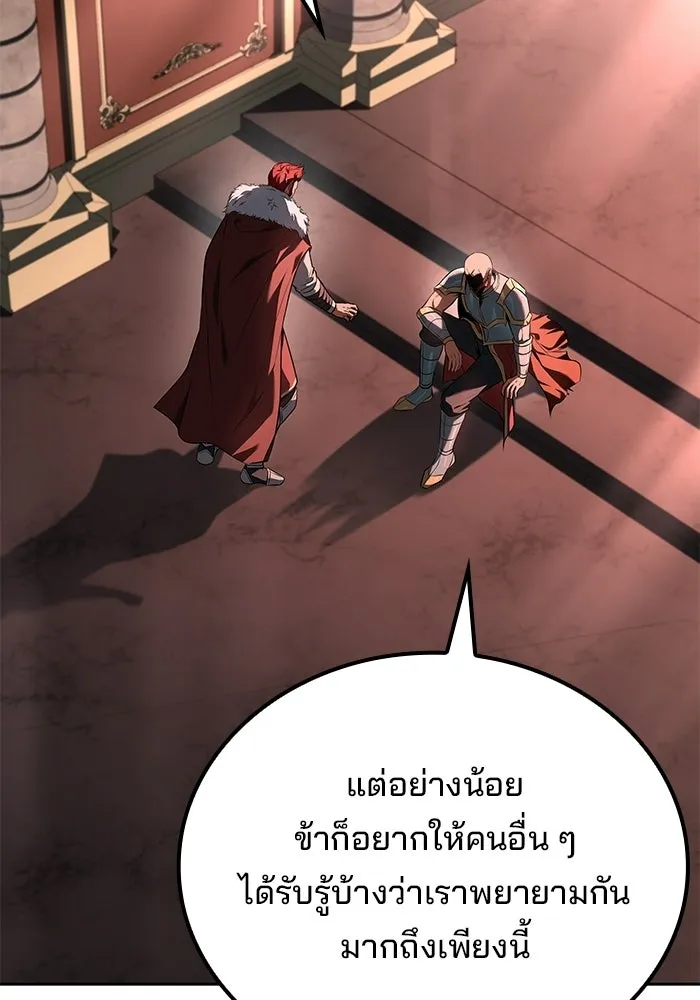 ครัวจอมเวท ตอนที่ 117 รูปที่ 80
