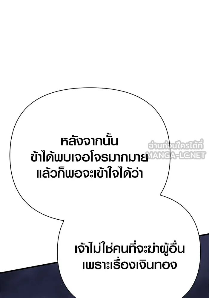 เอาชีวิตรอดในเกมฉบับคนเถื่อน ตอนที่ 128 พันธมิตรวัลฮัล-ลา รูปที่ 171