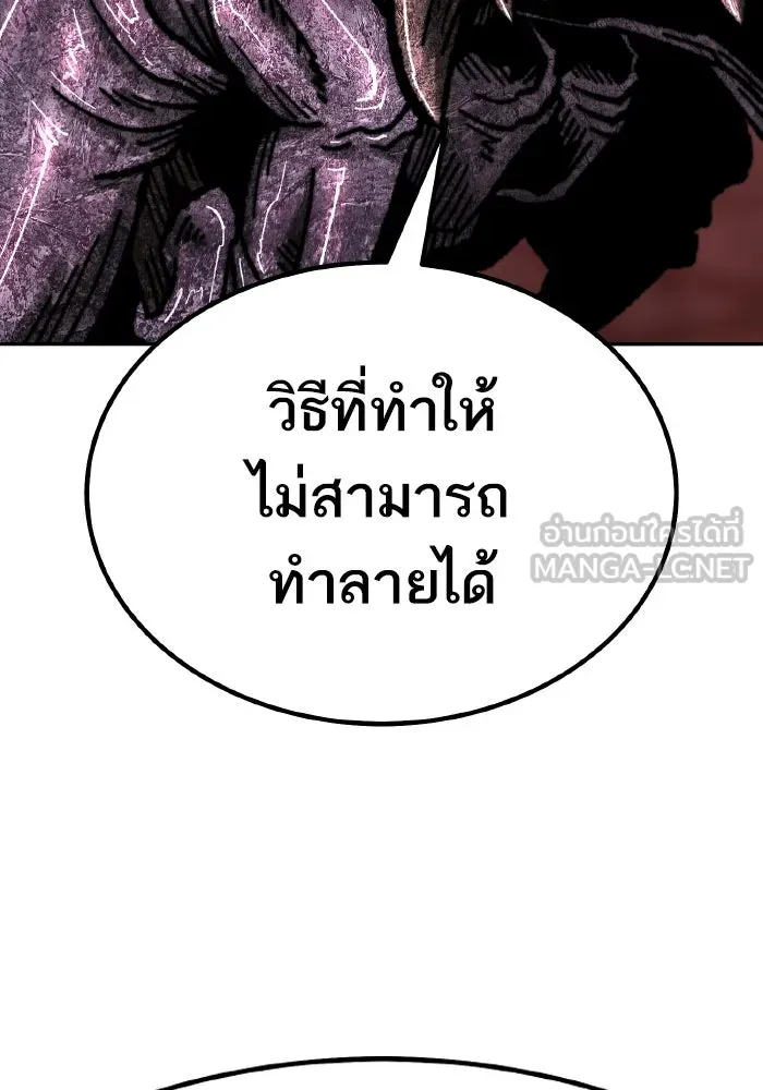 ยอดคนเลเวลทะลุ ตอนที่ 68 สัตว์วิเศษ รูปที่ 189
