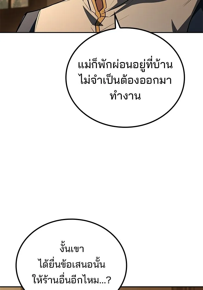 ครัวจอมเวท ตอนที่ 102 รูปที่ 101