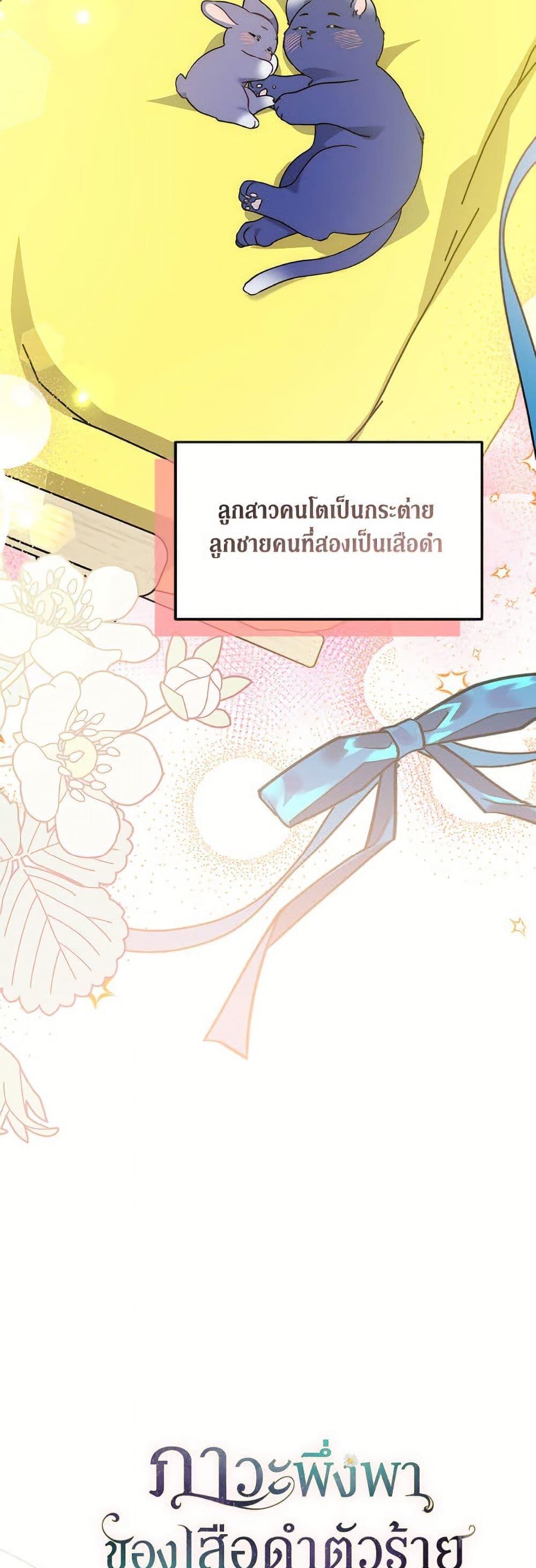 Manga-lc-com อ่านมังงะ อ่านการ์ตูน ออนไลน์ ฟรี The Symbiotic Relationship Between a Panther and a Rabbit ตอนที่ 1 2 3 4 5 6 7 8 9 10 11 12 13 14 ฟรี ไม่มีโฆษณา Manga-lc - อ่าน มังงะ อ่าน การ์ตูน ออนไลน์ อ่านมังงะ ฟรี