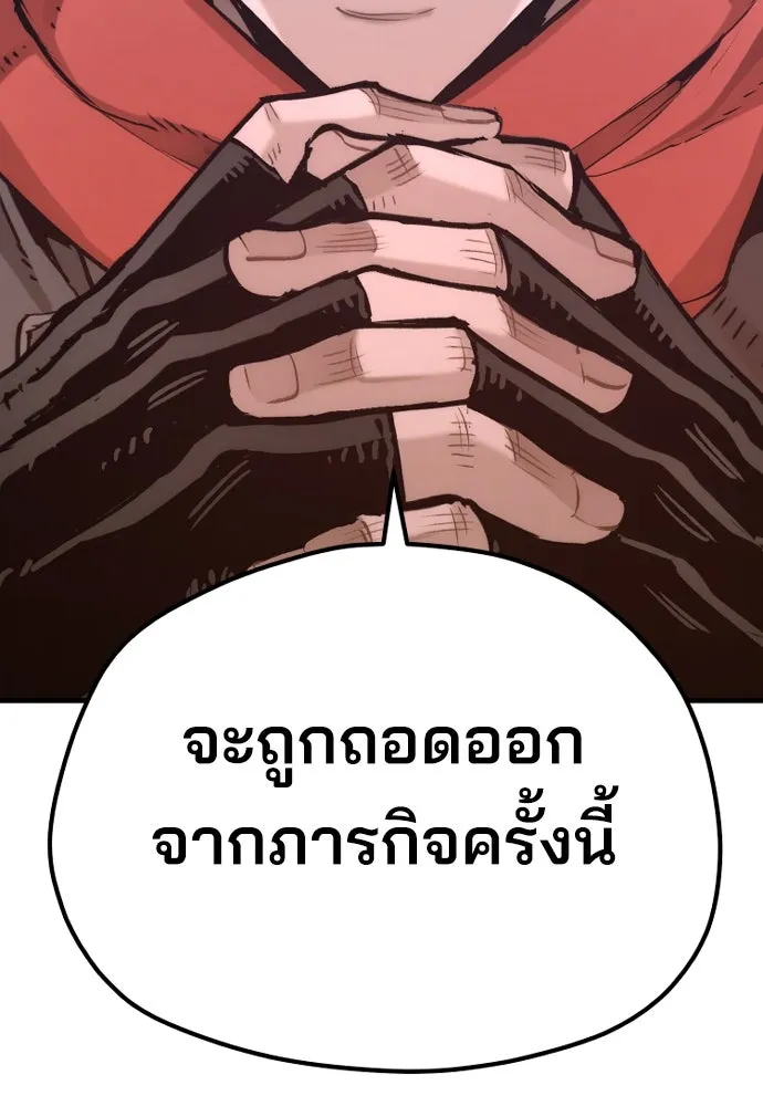 เส้นทางสู่เทพมาร ตอนที่ 73 รูปที่ 185