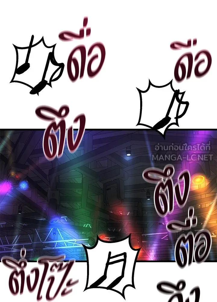 ราชาลานประลอง ตอนที่ 34 รูปที่ 186
