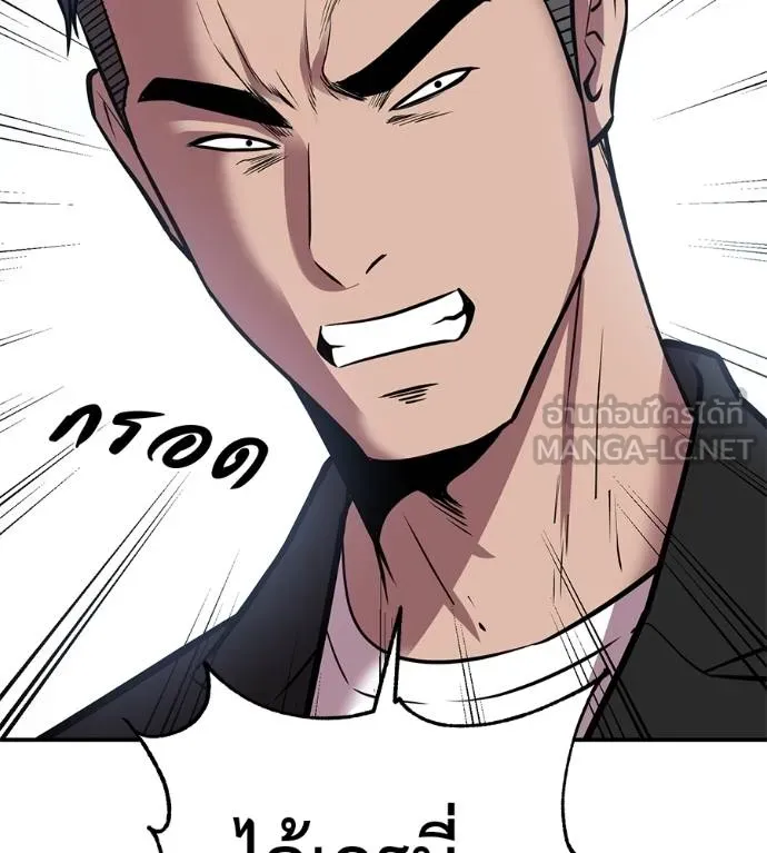 เรียกฉันว่าพระเจ้า ตอนที่ 33 รูปที่ 122