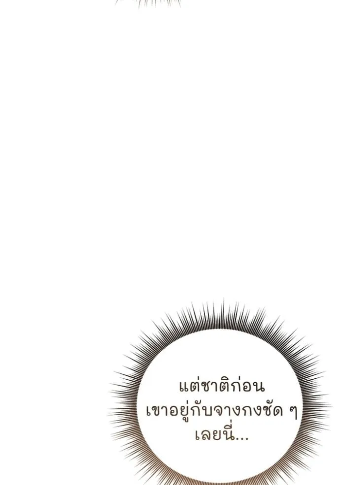 ยามหมาป่าทมิฬเรียกหา ตอนที่ 12 รูปที่ 106