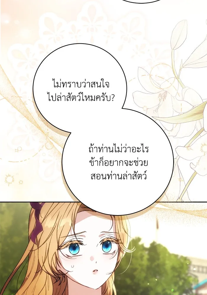 ย้อนเวลาพลิกชะตาทายาท ตอนที่ 29 รูปที่ 20