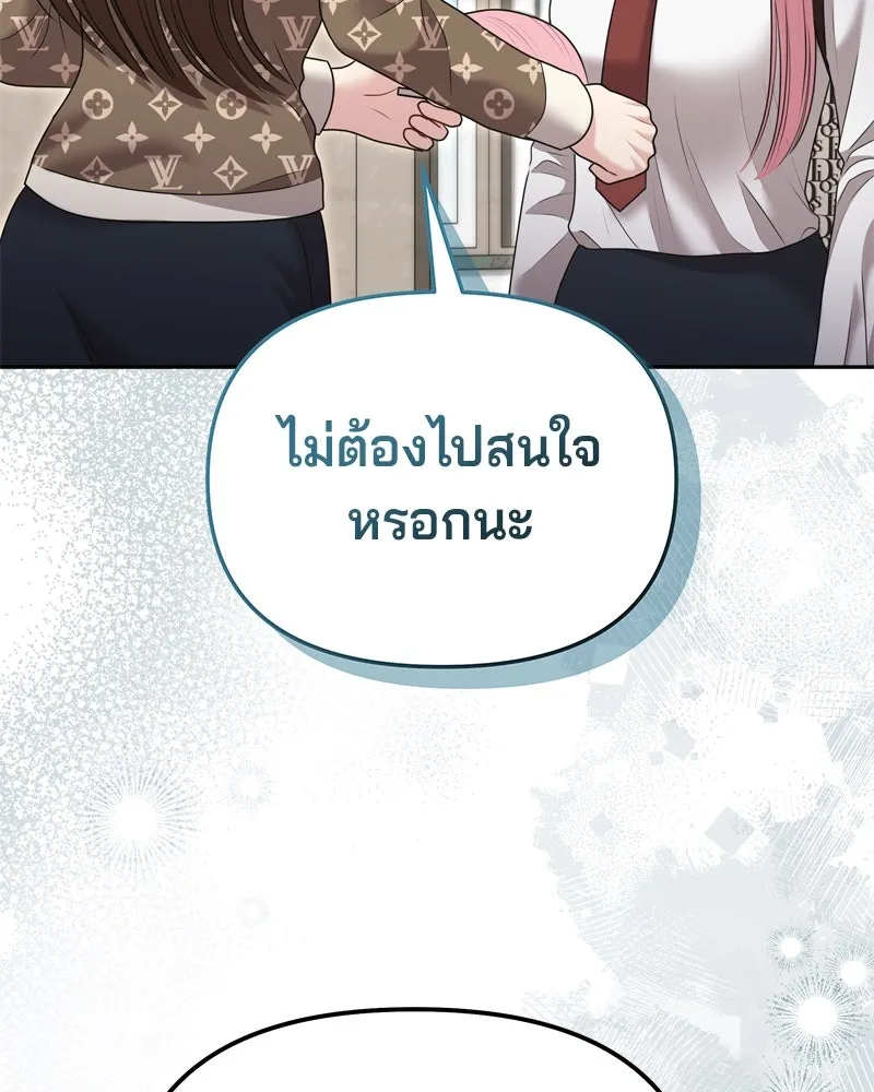 จ้า แม่คนสวย ตอนที่ 16 รูปที่ 92