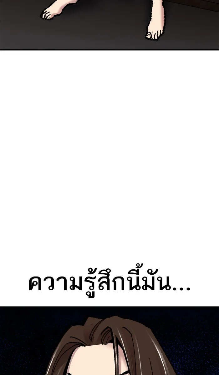 ยอดคนเลเวลทะลุ ตอนที่ 48 คนในพื้นที่ (4) รูปที่ 133