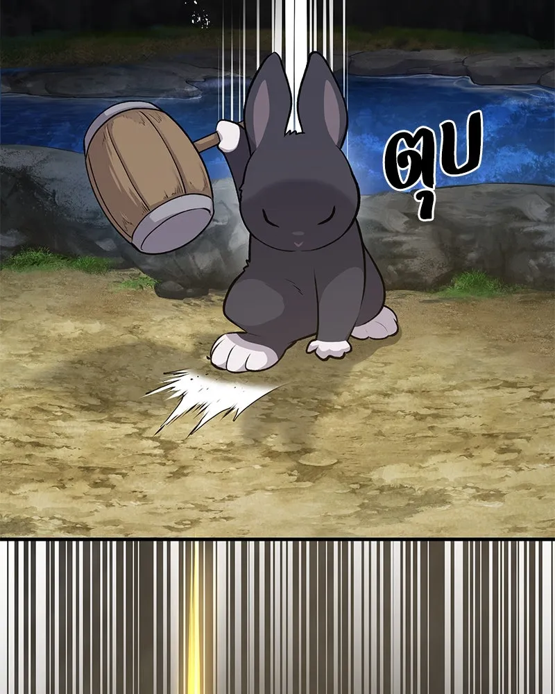 ปลูกผักพิชิตหอคอย ตอนที่ 13 รูปที่ 29