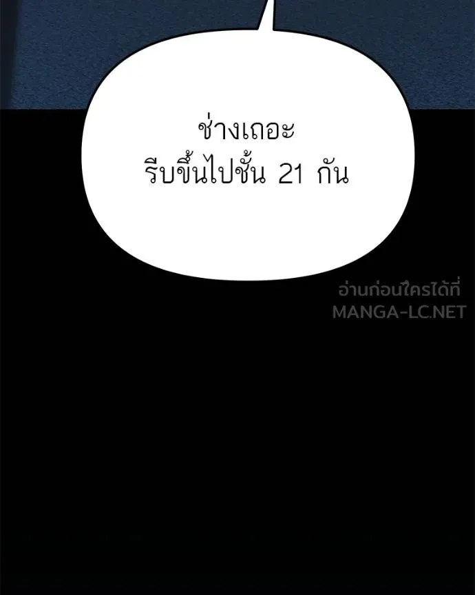 โทษที พื้นที่นี้ ตอนที่ 18 รูปที่ 101