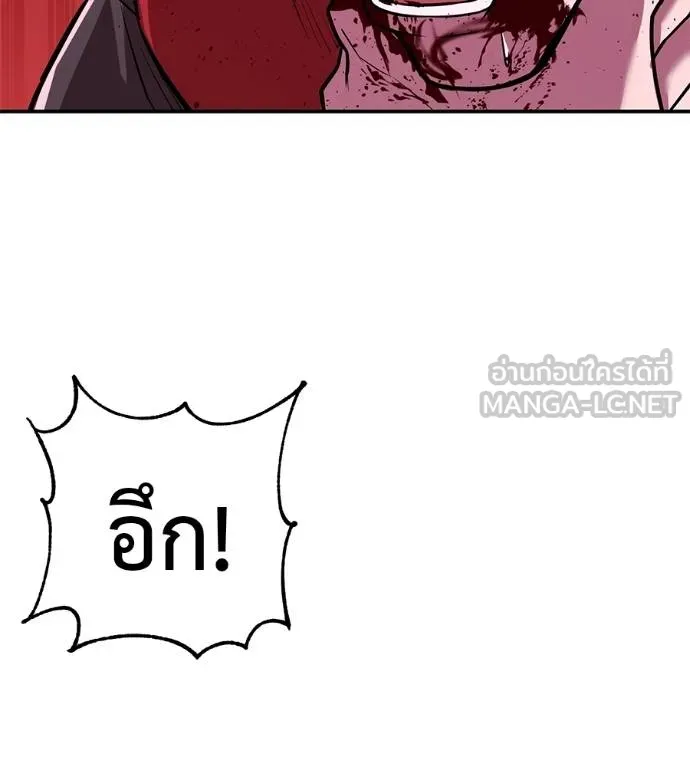 เรียกฉันว่าพระเจ้า ตอนที่ 38 รูปที่ 163