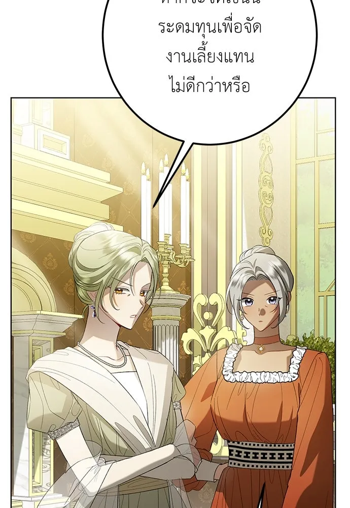 บุปผาลบคมดาบ ตอนที่ 46 รูปที่ 26