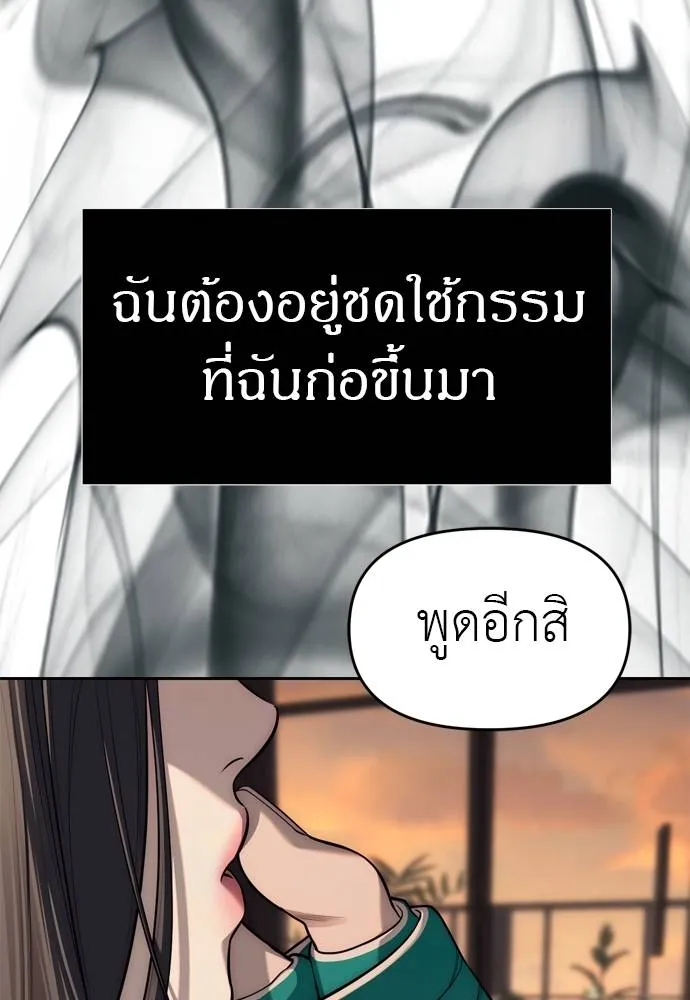 Undercover Chaebol ตอนที่ 80 รูปที่ 46