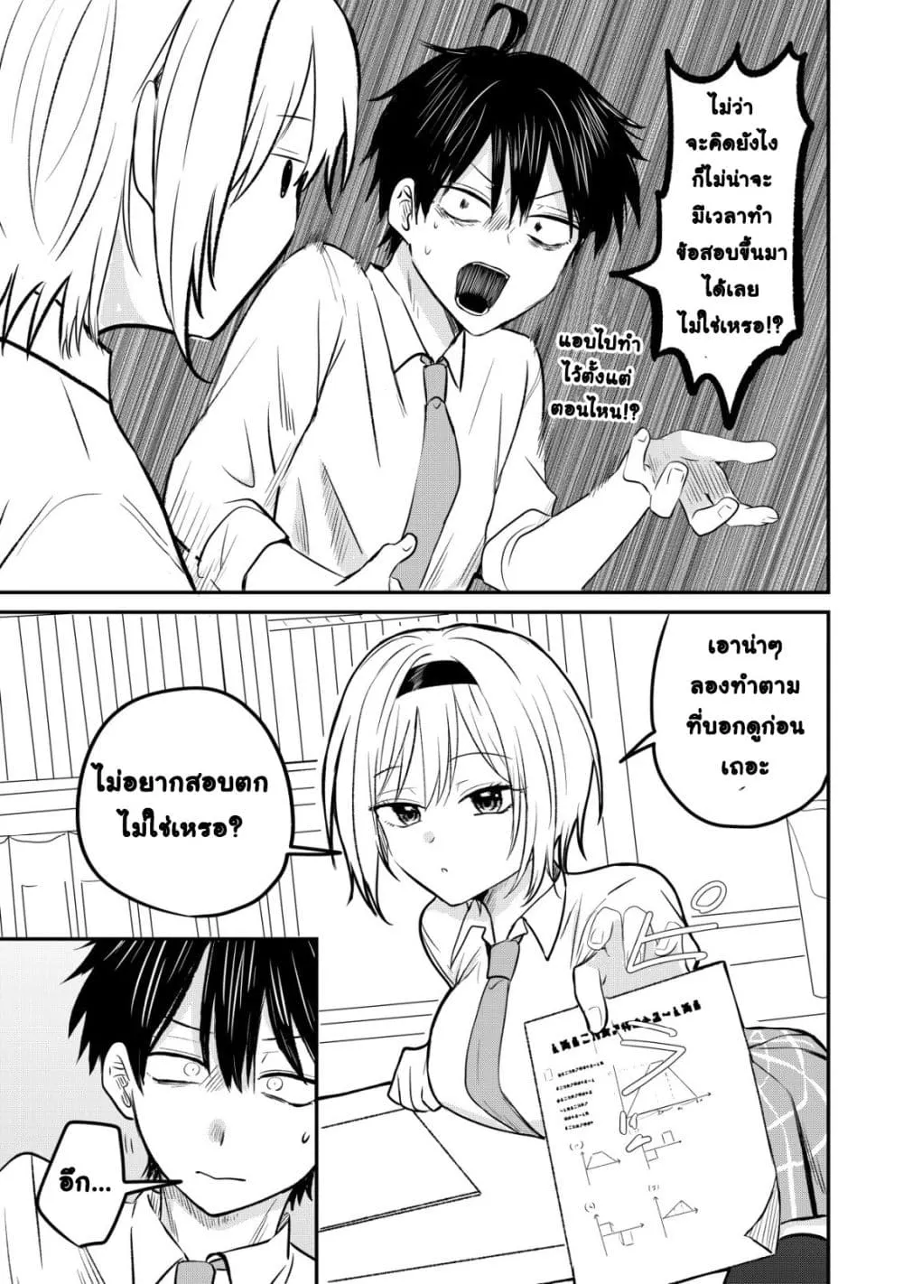 Manga-lc-com อ่านมังงะ อ่านการ์ตูน ออนไลน์ ฟรี How I, a Completely Ordinary Guy with No Special Traits, Ris ตอนที่ 1 2 3 4 5 6 7 8 9 10 11 12 13 14 ฟรี ไม่มีโฆษณา Manga-lc - อ่าน มังงะ อ่าน การ์ตูน ออนไลน์ อ่านมังงะ ฟรี