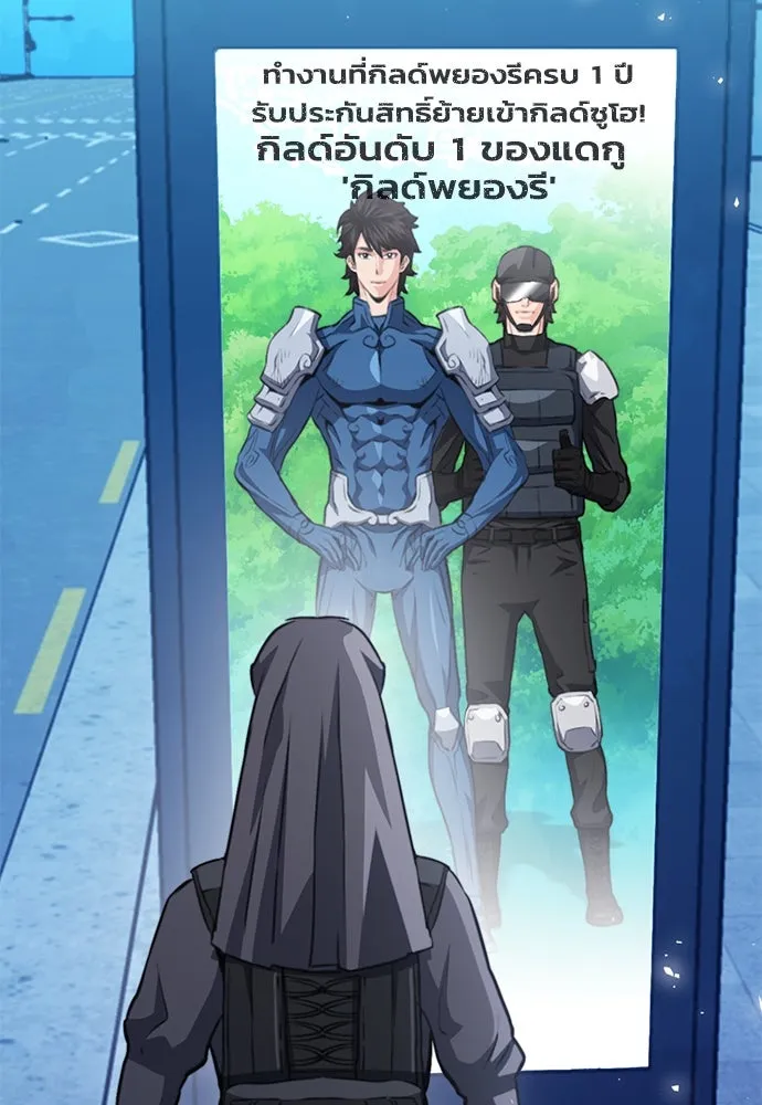 ดรูอิดแห่งสถานีโซล ตอนที่ 150 รูปที่ 98