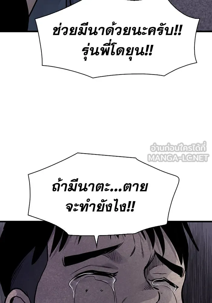 มีนา เกิดมาล่า ตอนที่ 46 รูปที่ 84