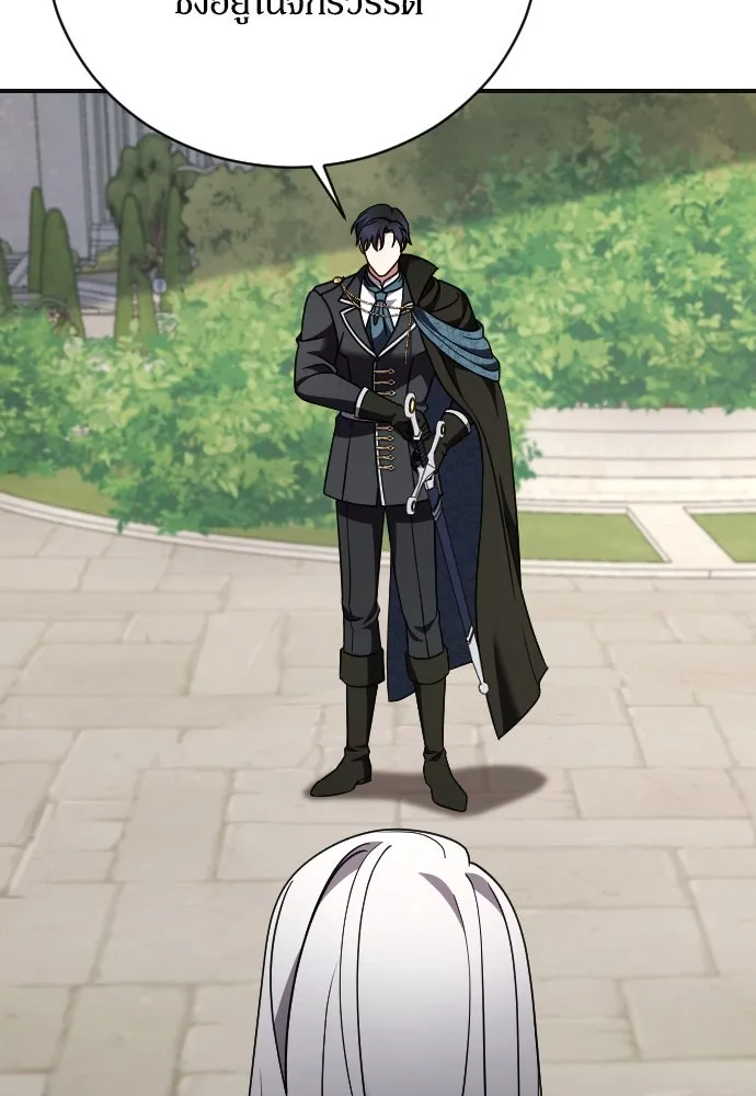 หมาป่าคู่เคียงบัลลังก์ ตอนที่ 45 รูปที่ 28