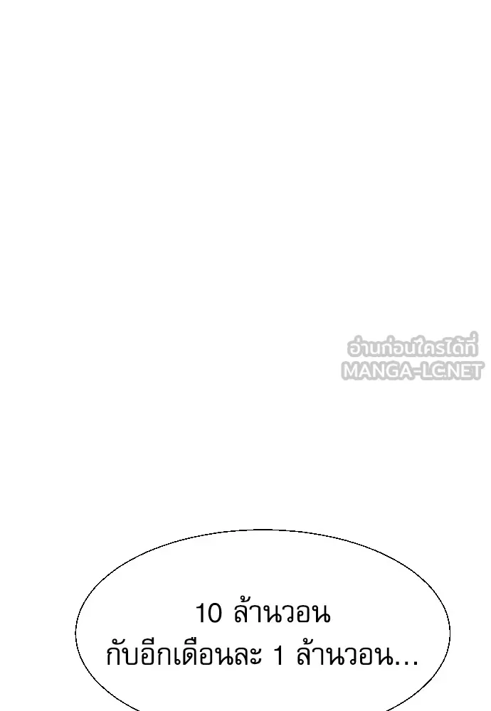 หลานอัจฉริยะของราชาเงินกู้ ตอนที่ 5 รูปที่ 18