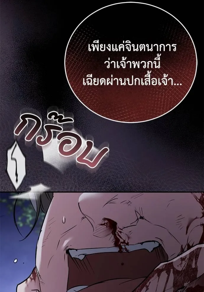ยามหมาป่าทมิฬเรียกหา ตอนที่ 8 รูปที่ 146